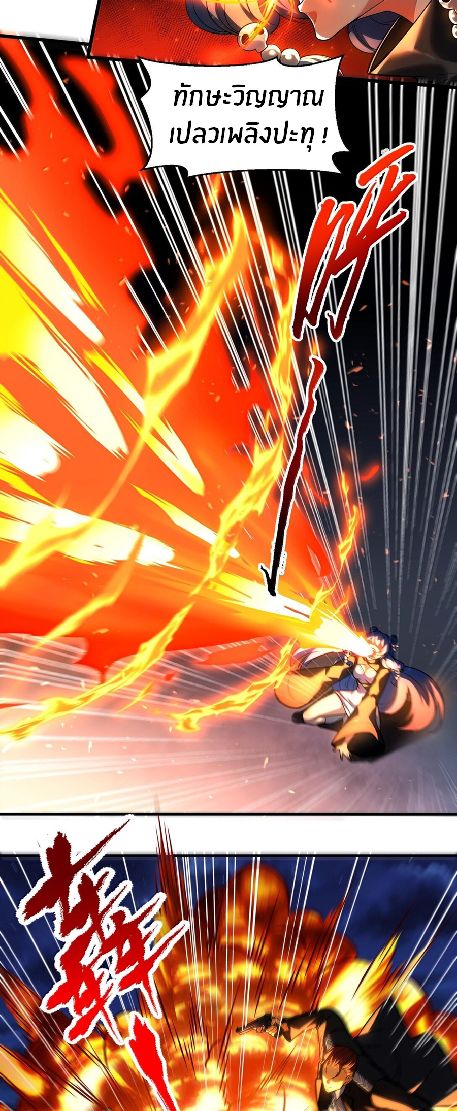 During the live broadcast, I proposed to the female ghost - she really agreed?! ตอนที่ 48 หน้า 33