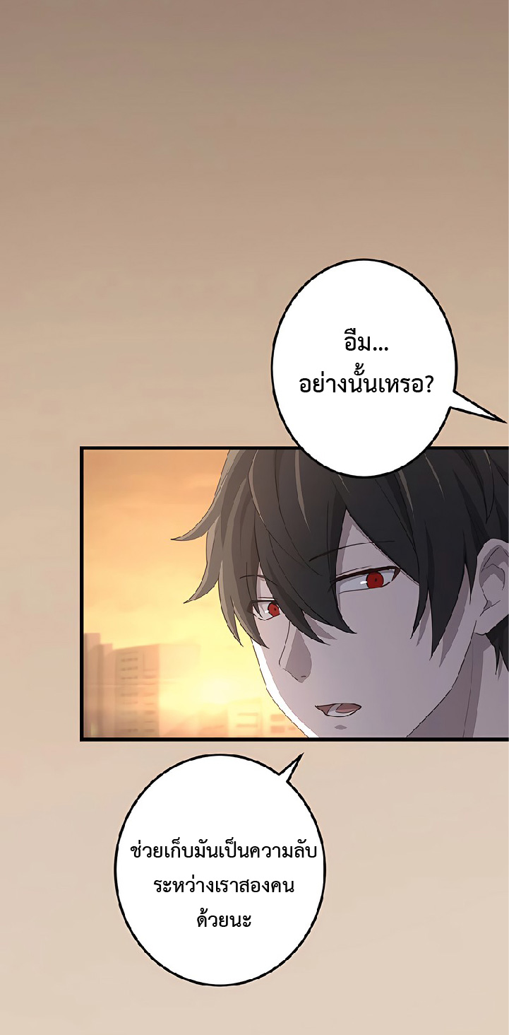 การกลับชาติมาเกิดของจอมเวทย์ต้องห้าม (Reincarnation of the Forbidden Archmage) ตอนที่ 47 หน้า 38