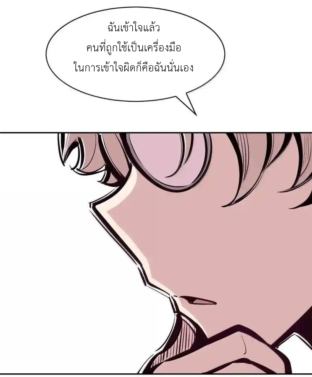 Demon x Angel can't get along! ตอนที่ 161 หน้า 82