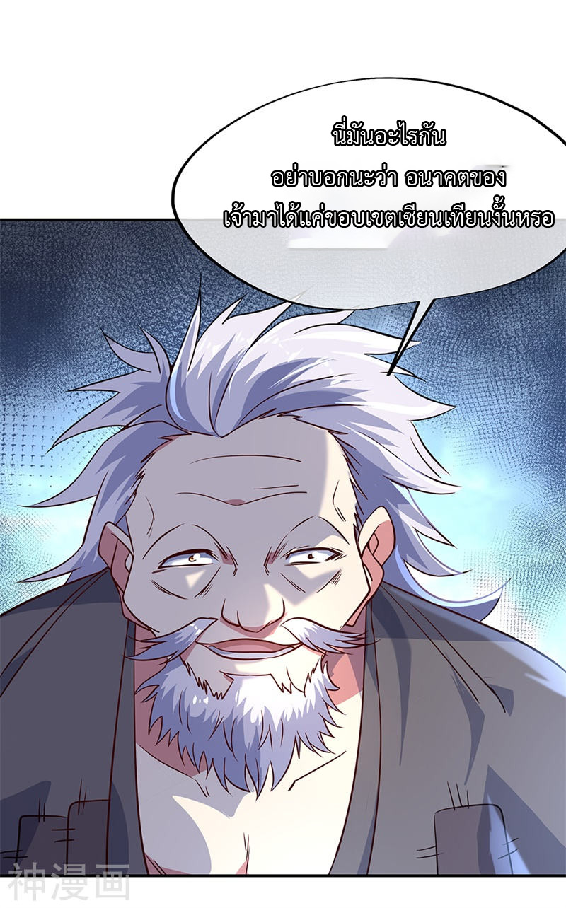 peerless battle spirit ตอนที่ 148 หน้า 15