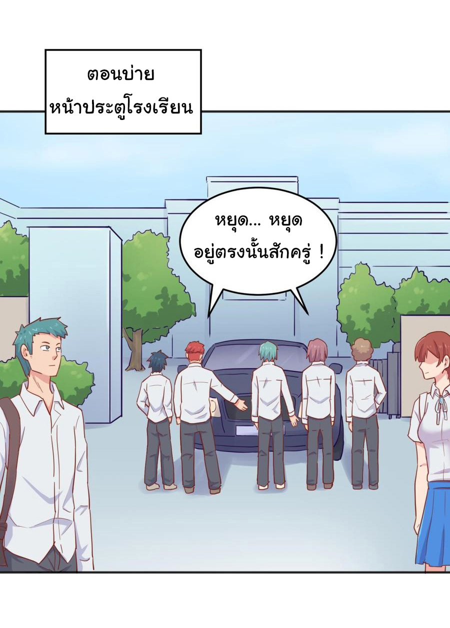 เทพเซียนหมอ ของยัยเทพธิดา ตอนที่ 58 หน้า 19