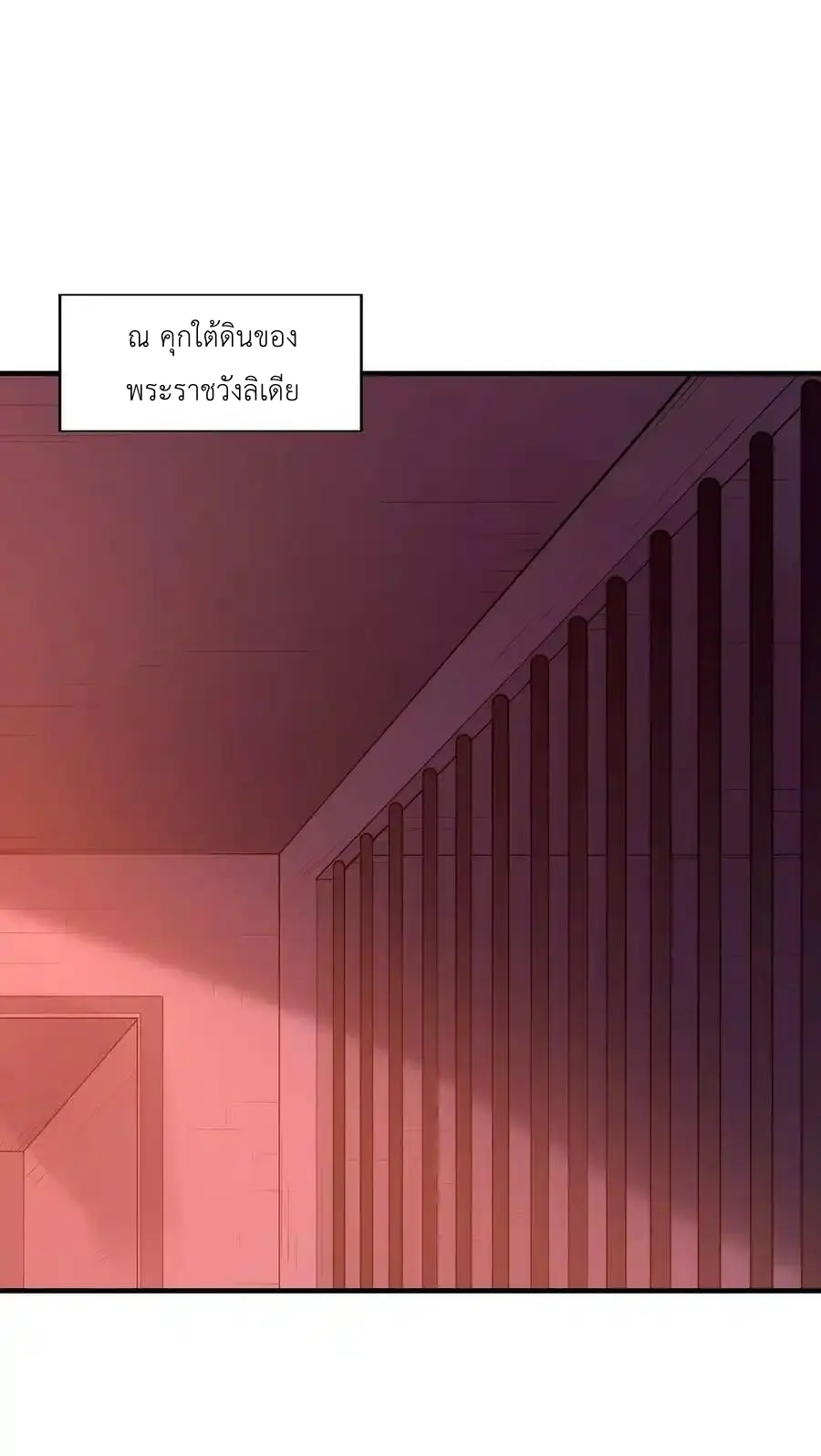 My Harem Is Entirely Female Demon Villains ตอนที่ 103 หน้า 11