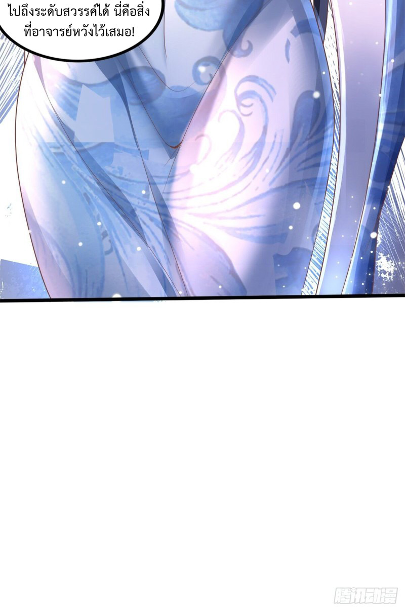 เจ้านิกายภาคบังคับ ตอนที่ 4 หน้า 14