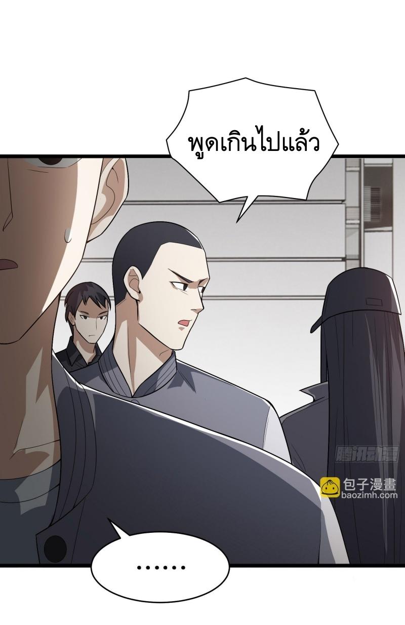 THE FIRST ORDER ตอนที่ 260 หน้า 13