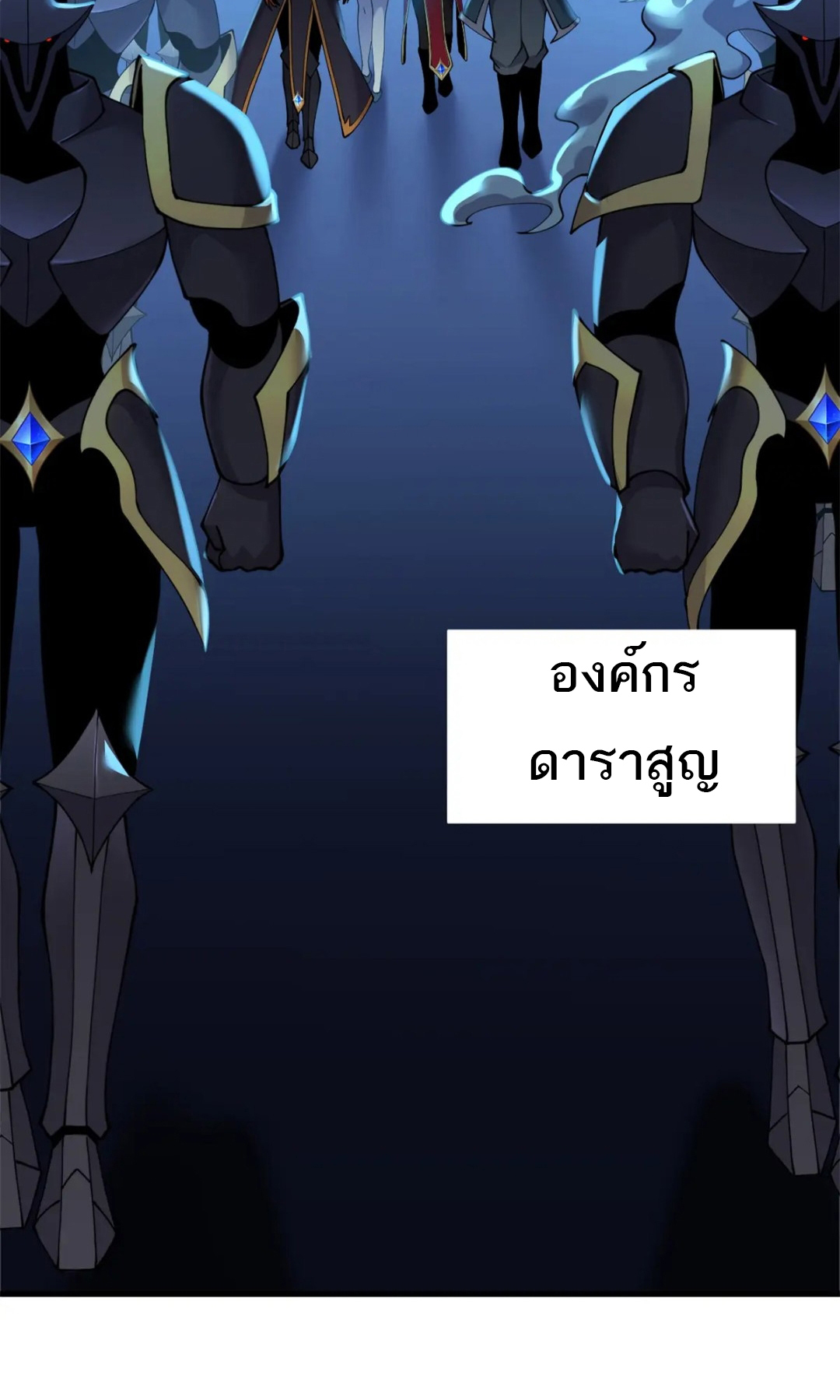 โคตรเทพร้านสัตว์อสูร ตอนที่ 96 หน้า 11