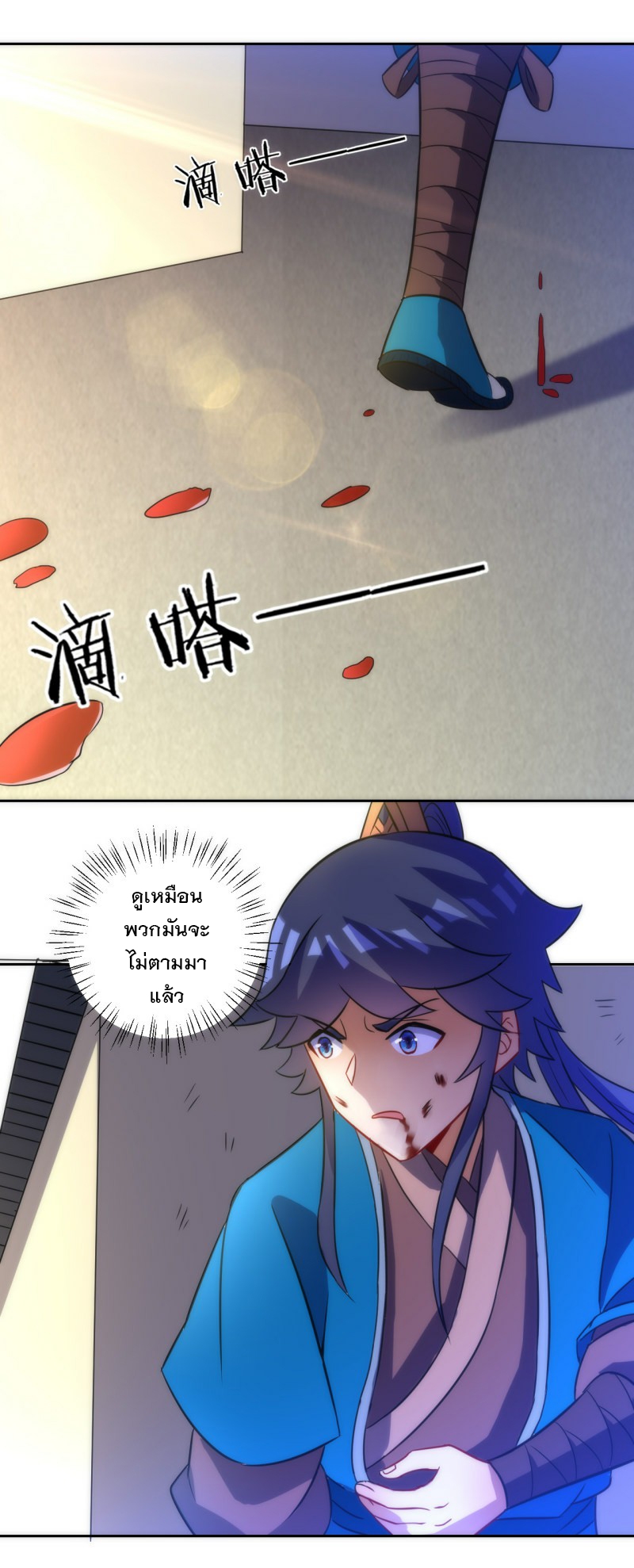 ข้ารับใช้ชั้นหนึ่ง ตอนที่ 69 หน้า 39