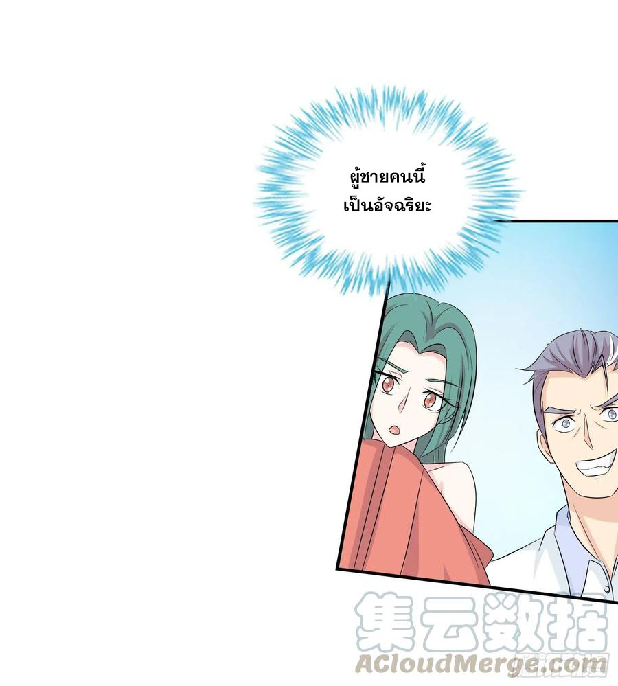 ฉันนี้แหละ คือเทพหมอที่แท้จริง ตอนที่ 180 หน้า 7