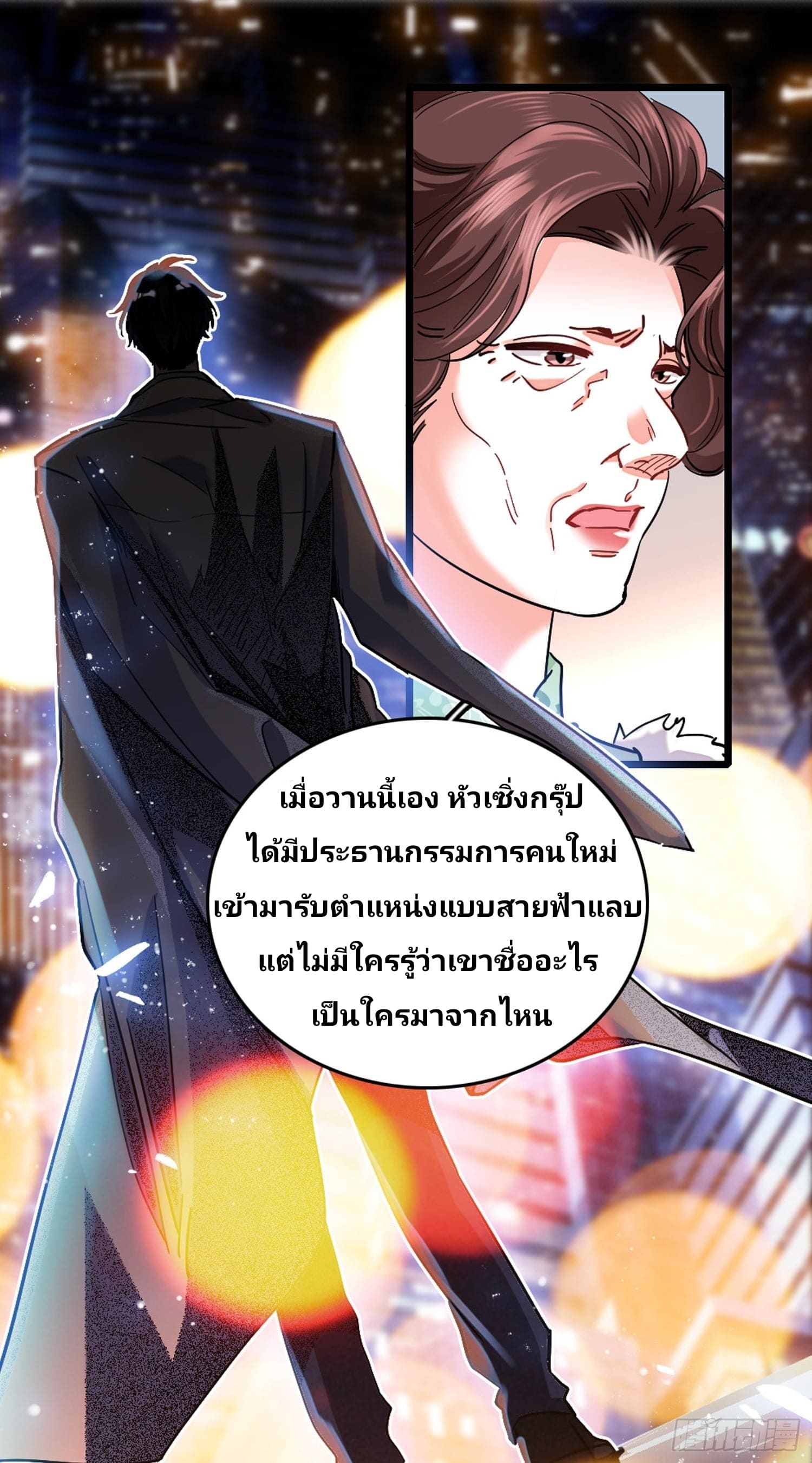 Rise of the Forsaken Son-in-Law—ลูกเขยผู้ไร้ค่า แท้จริงแล้วคือมหาเศรษฐี ตอนที่ 2 หน้า 24