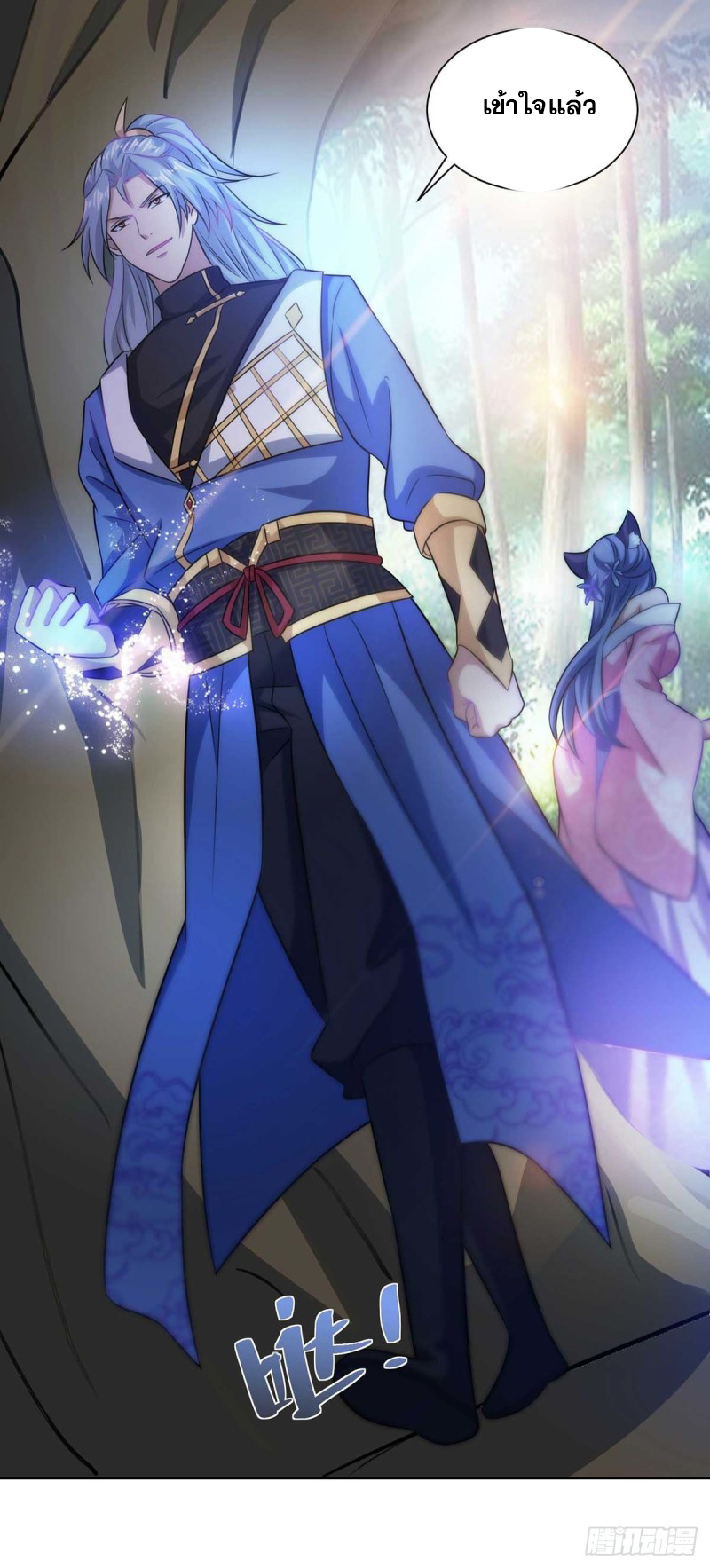 จักรพรรดิ 80,000 ปี ตอนที่ 135 หน้า 25