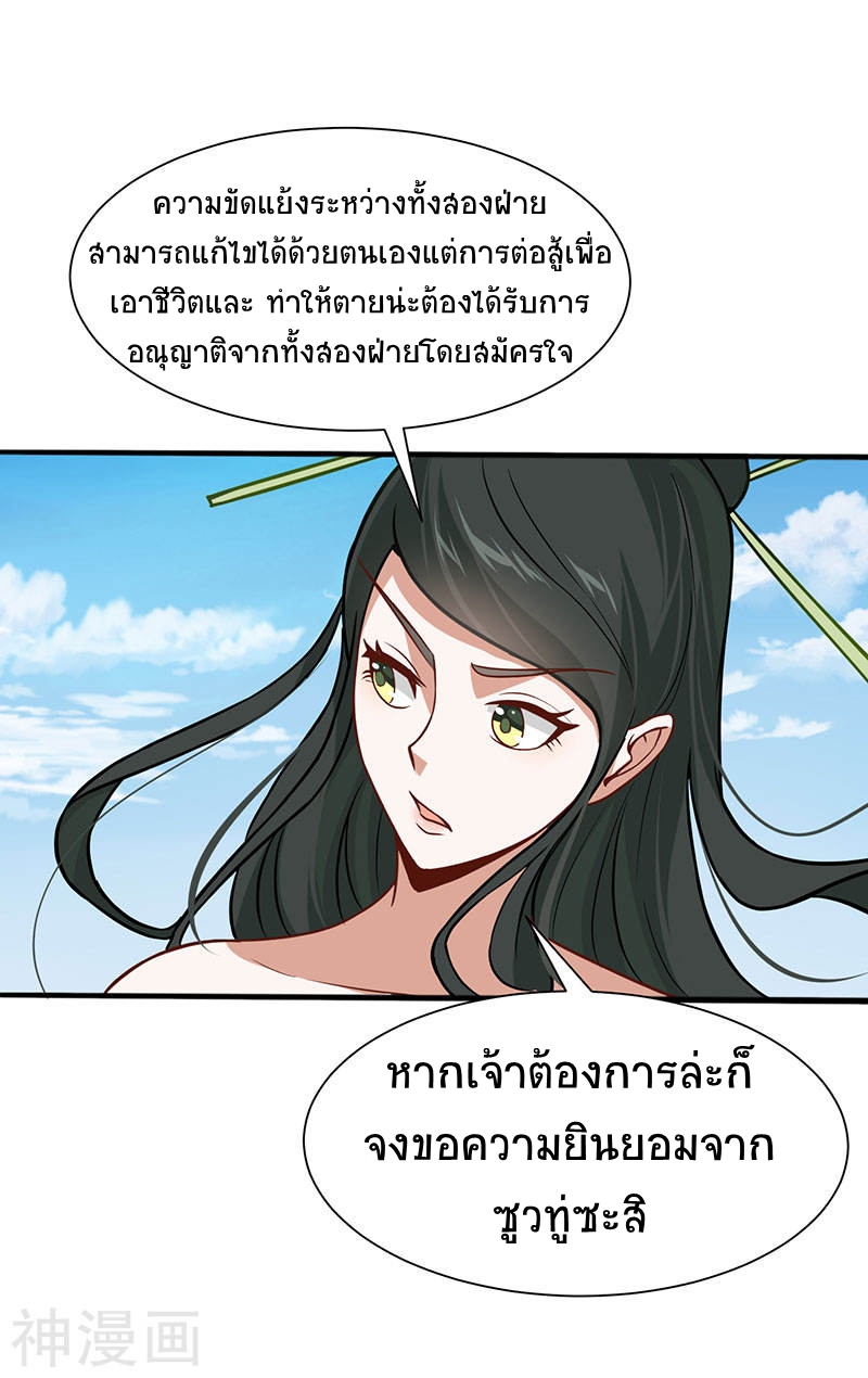 การกลับมาของจักพรรดิ์ ตอนที่ 79 หน้า 6