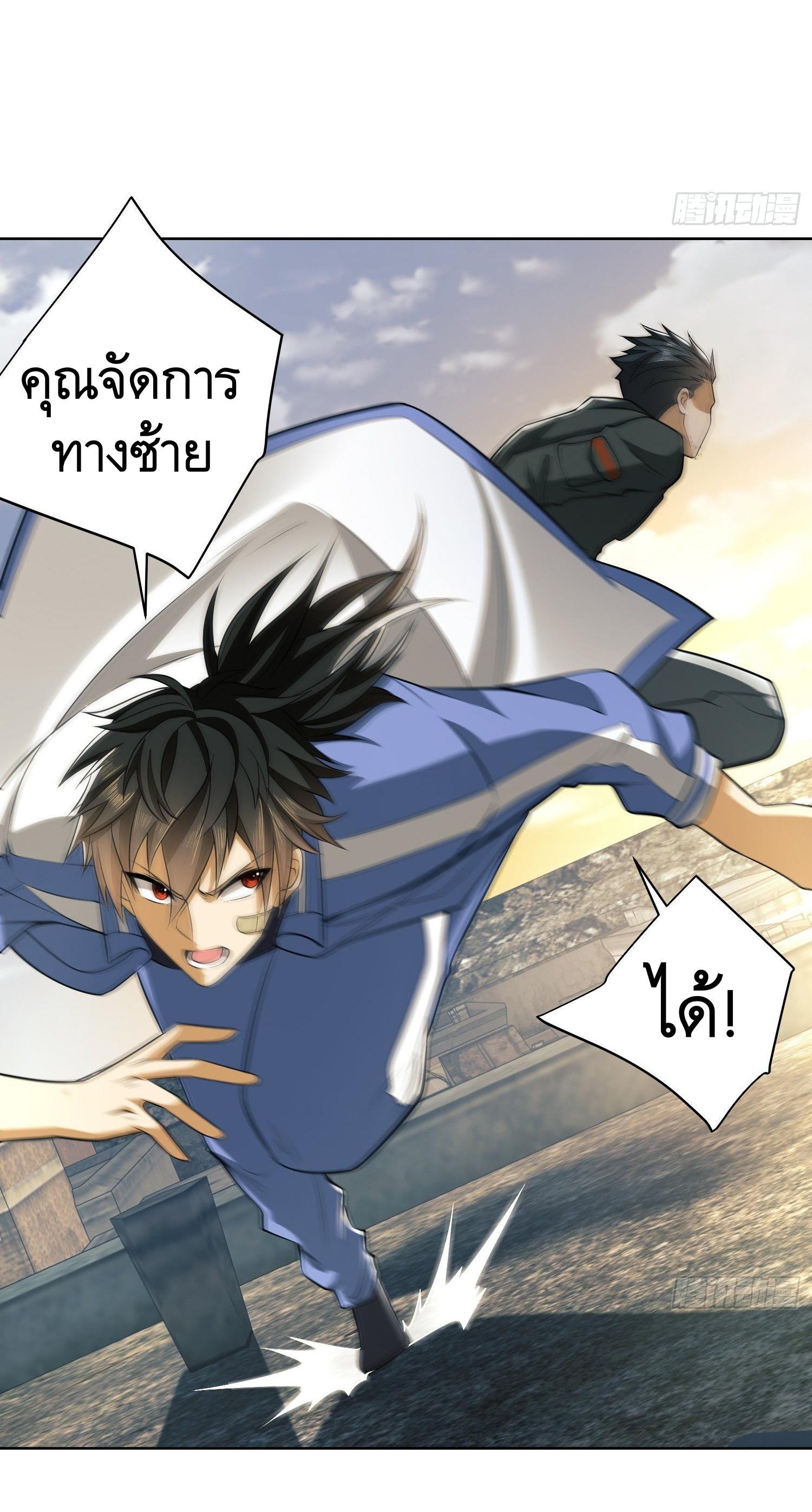 THE FIRST ORDER ตอนที่ 82 หน้า 42