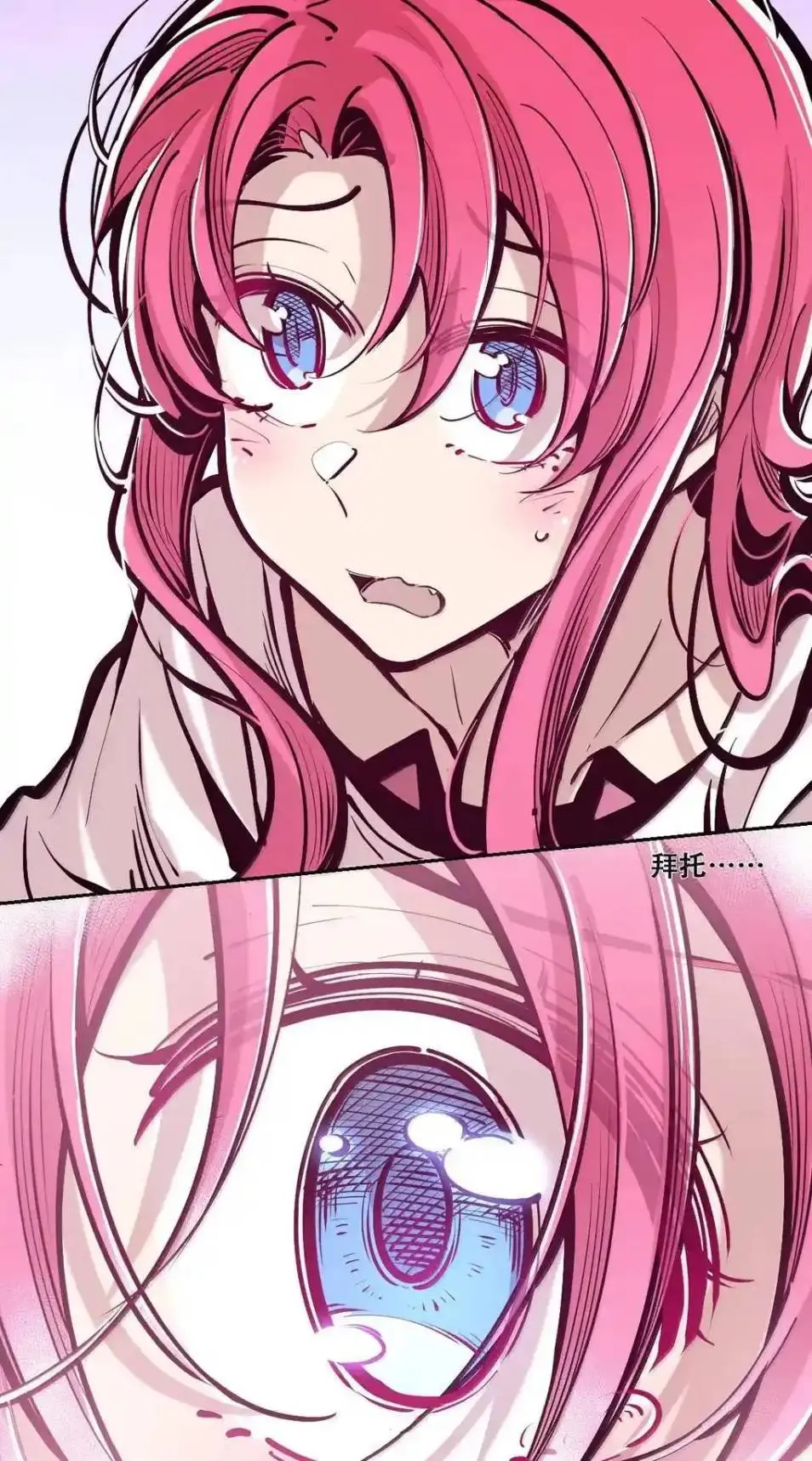 Demon x Angel can't get along! ตอนที่ 164 หน้า 71