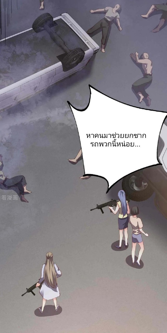 ฮาเร็มกองทัพสาวนี้ของผม ตอนที่ 55 หน้า 25