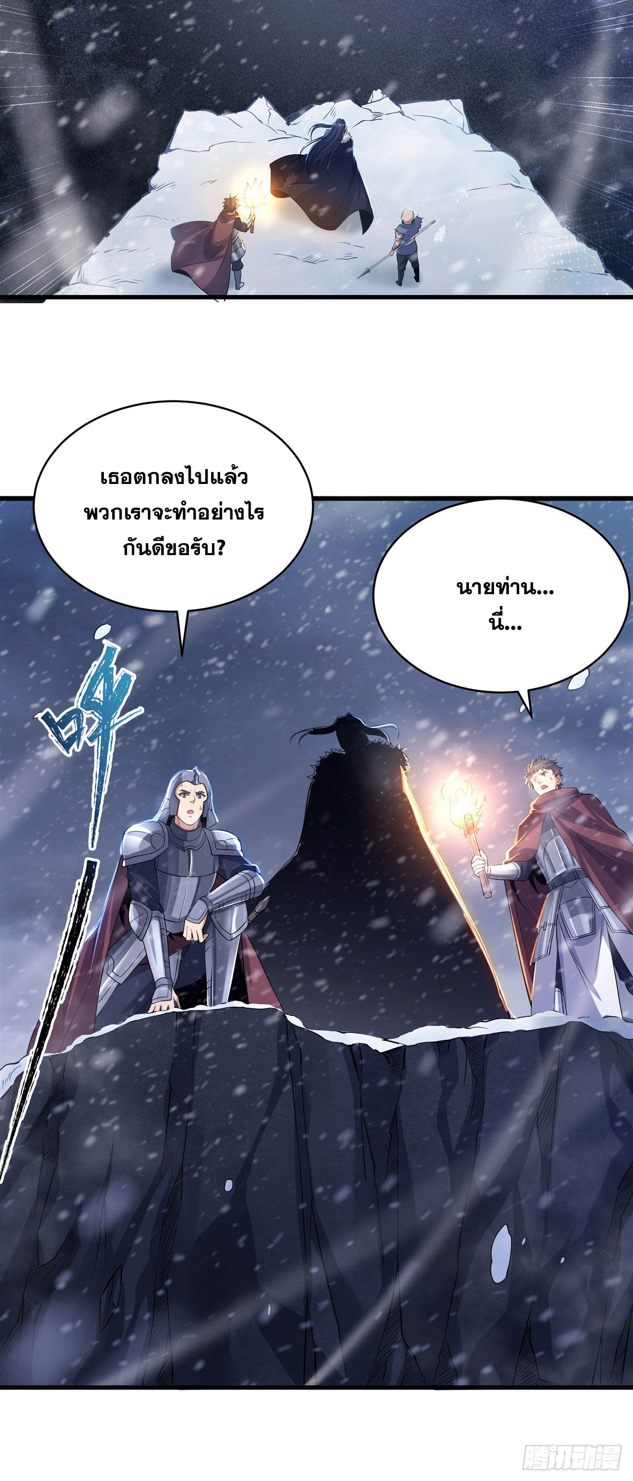 ข้าผู้มาจากขุมนรก ต้องมาช่วยมนุษย์ชาติอย่างงั้นรึ? ตอนที่ 1 หน้า 28