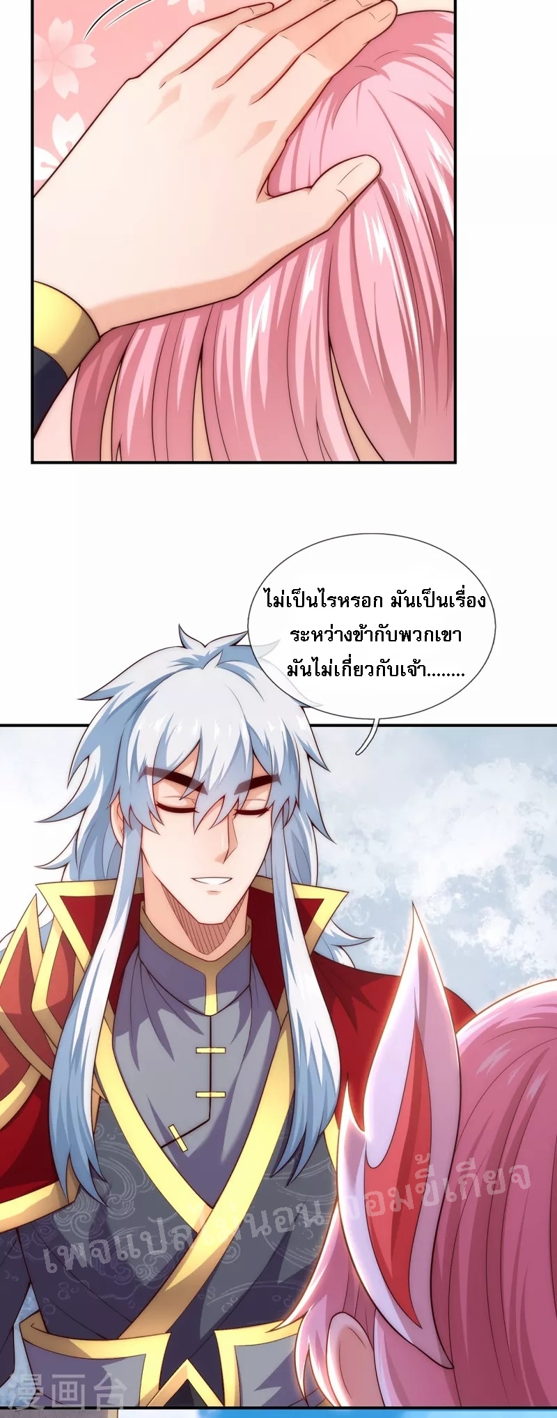 การกลับมาของเทพอสูร ตอนที่ 42 หน้า 28