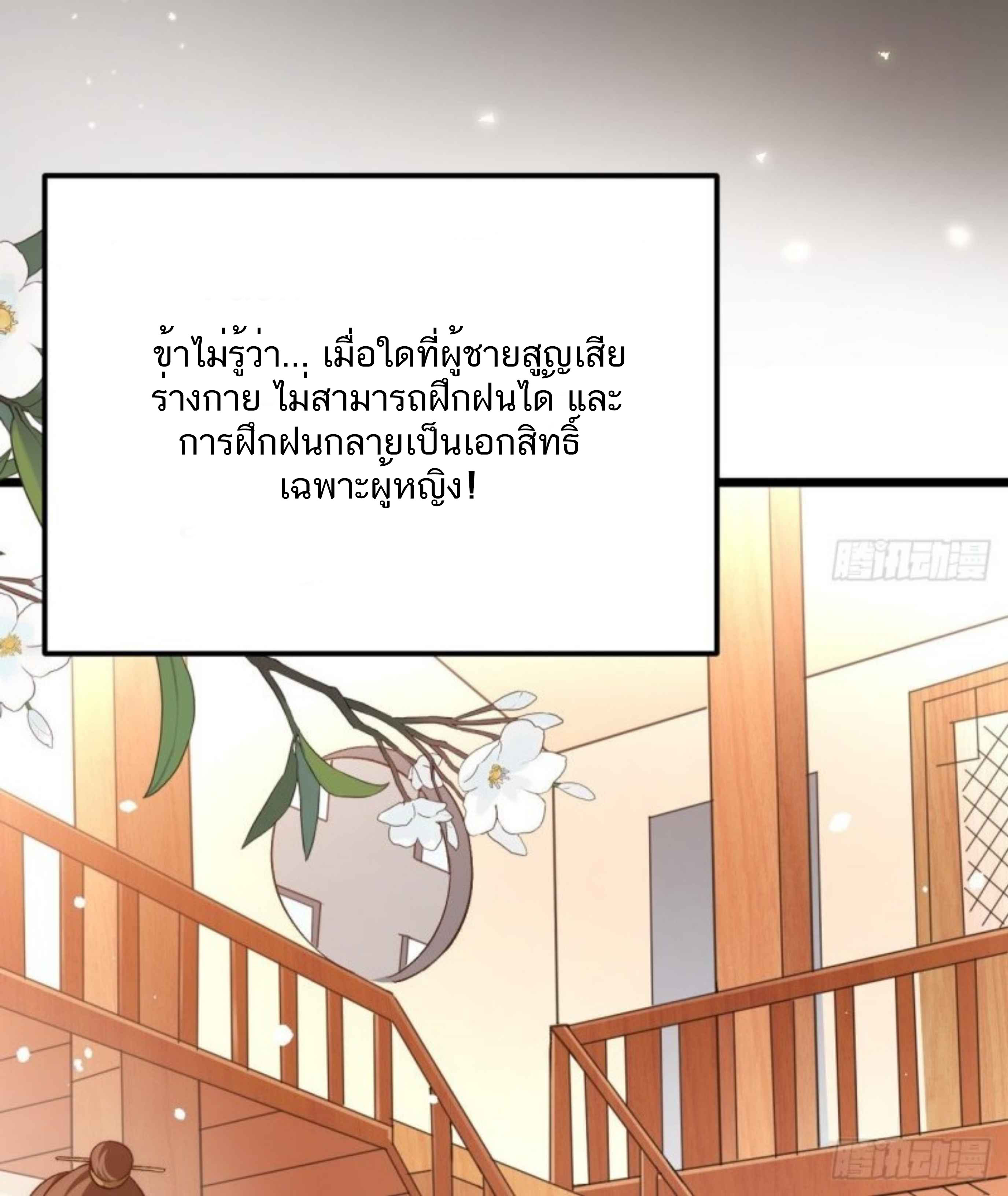 Exclusive Furnace of Future Empresses ตอนที่ 1 หน้า 12