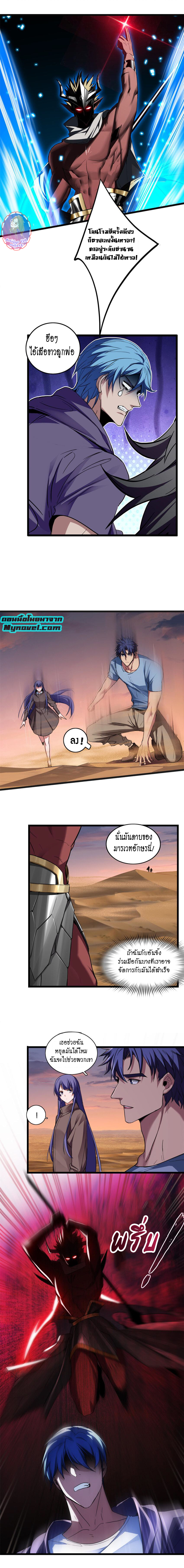 [ชนจีน] ฉันแค่อยากเล่นเกมส์เงียบๆ [I Just Want to Play the Game Quietly] ตอนที่ 74 หน้า 4