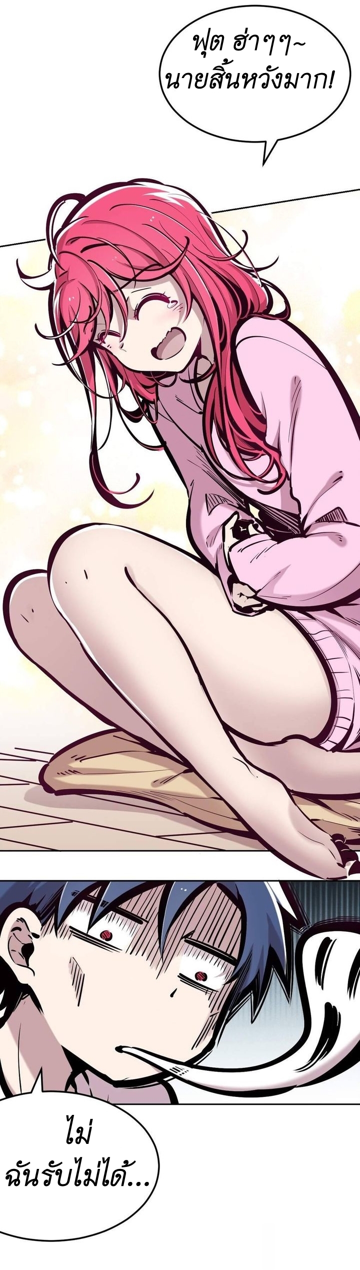 Demon x Angel can't get along! ตอนที่ 42 หน้า 7