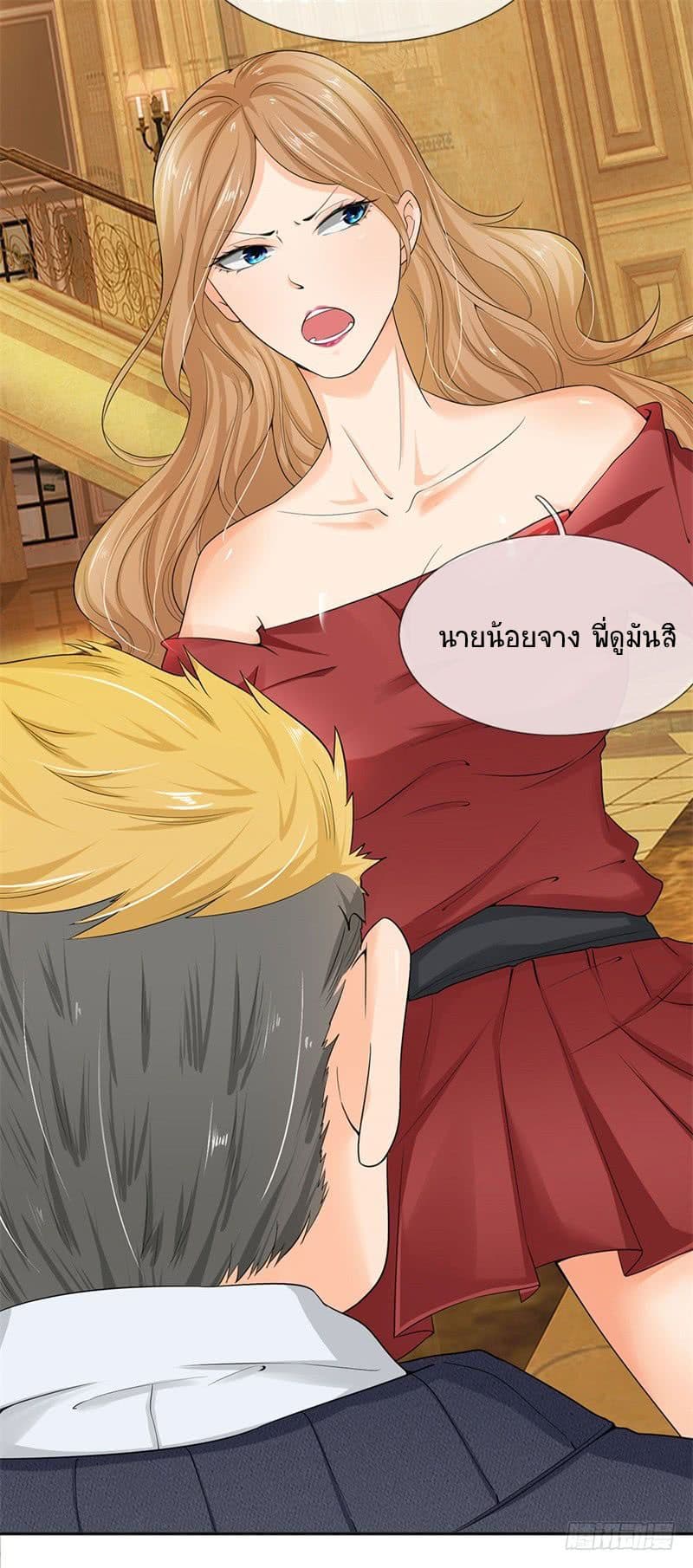 นครเซียนแห่งผู้ต่อต้านสวรรค์ ตอนที่ 2 หน้า 7