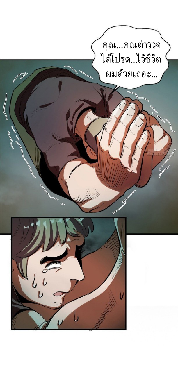 รูเล็ตเวิลด์ สุ่มไอเทมเอาชีวิตรอด ตอนที่ 20 หน้า 51