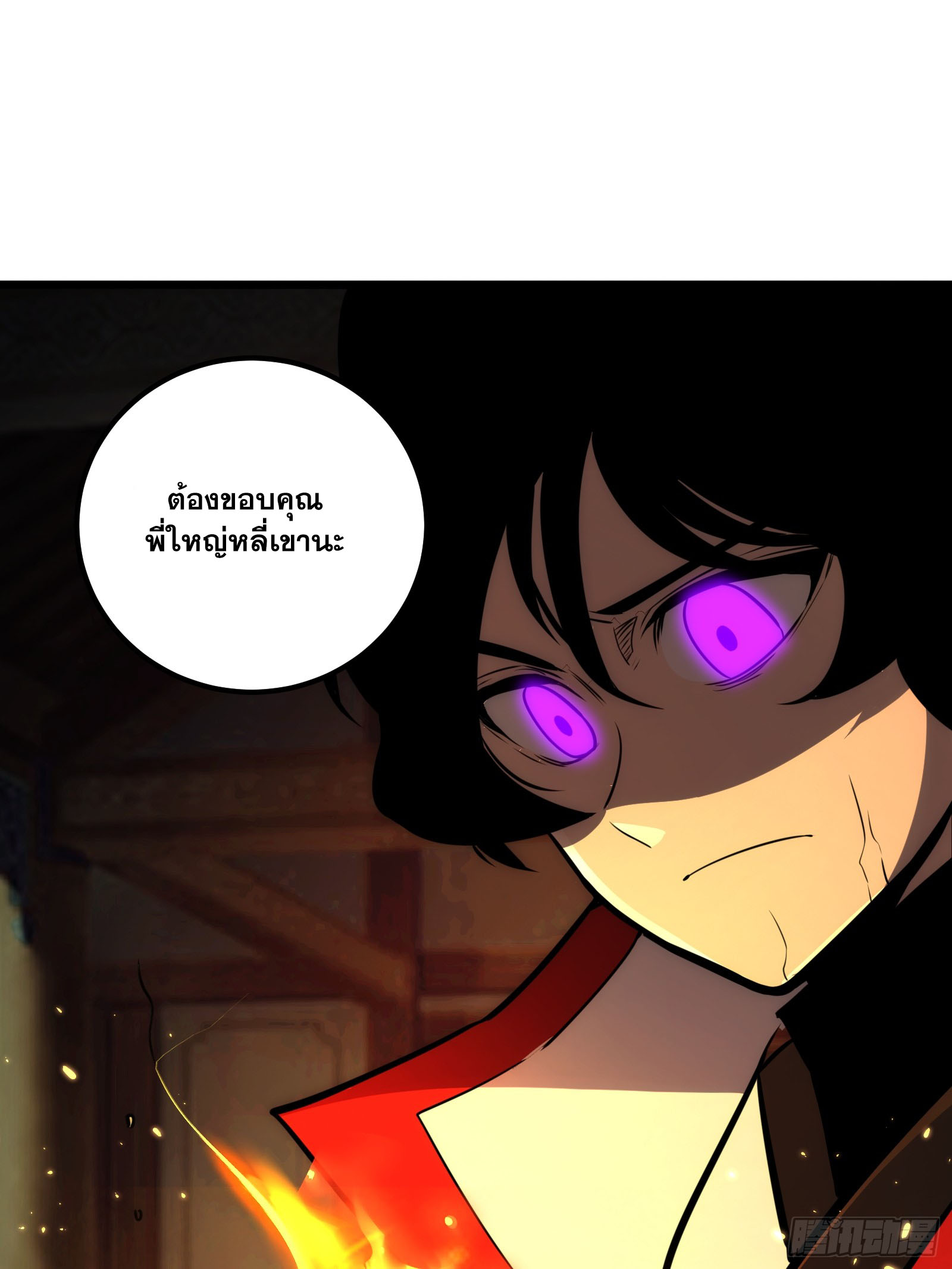 บังคับใจตัวเองก็ไร้เทียมทานได้ ตอนที่ 59 หน้า 52