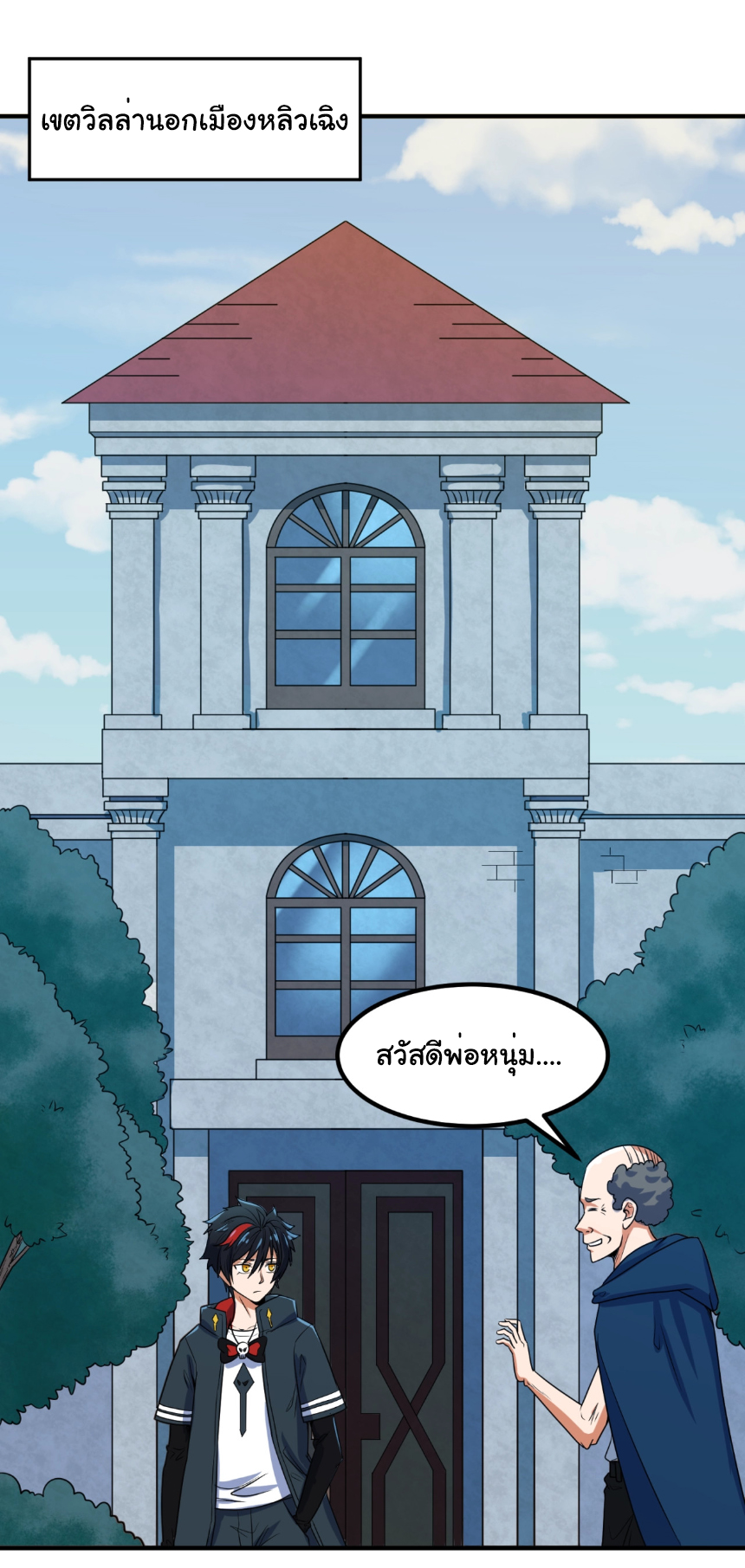 Junior Brother Demon Sovereign is too devoted ตอนที่ 103 หน้า 22