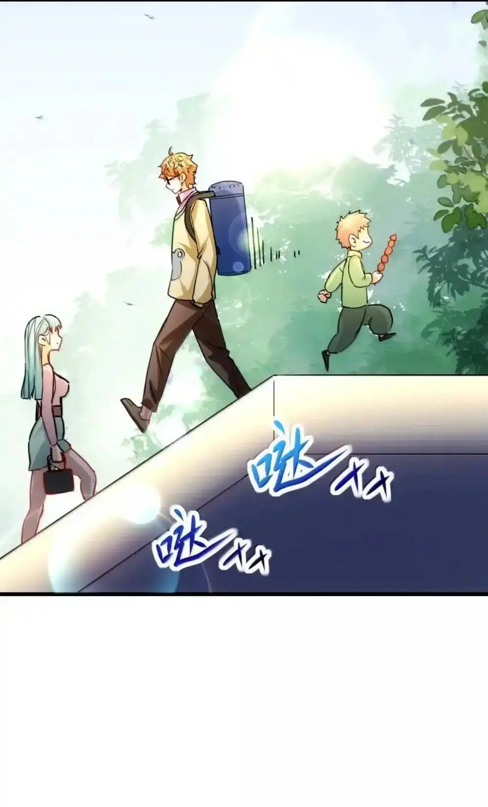 Travel through the world of cultivation, but you can connect to the Internet (ซีซั่น1) ตอนที่ 26 หน้า 31
