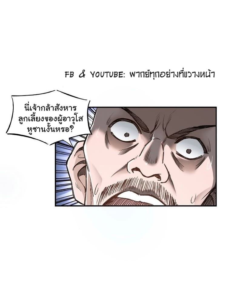 หมดยุคพระเอกเกิดใหม่ด้วยระบบโคตรเลว ตอนที่ 3 หน้า 35