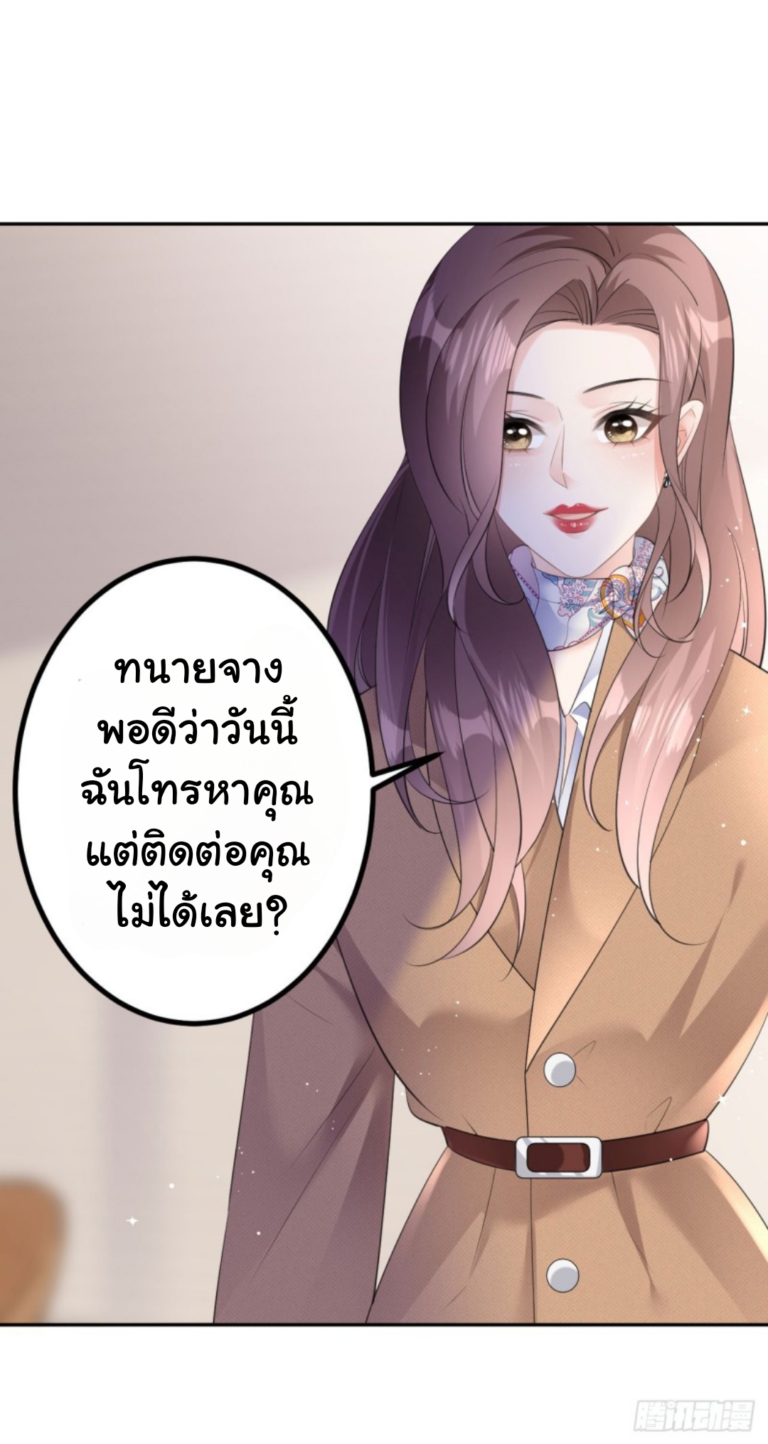 ดั่งไฟรักที่แผดเผา ตอนที่ 21 หน้า 17
