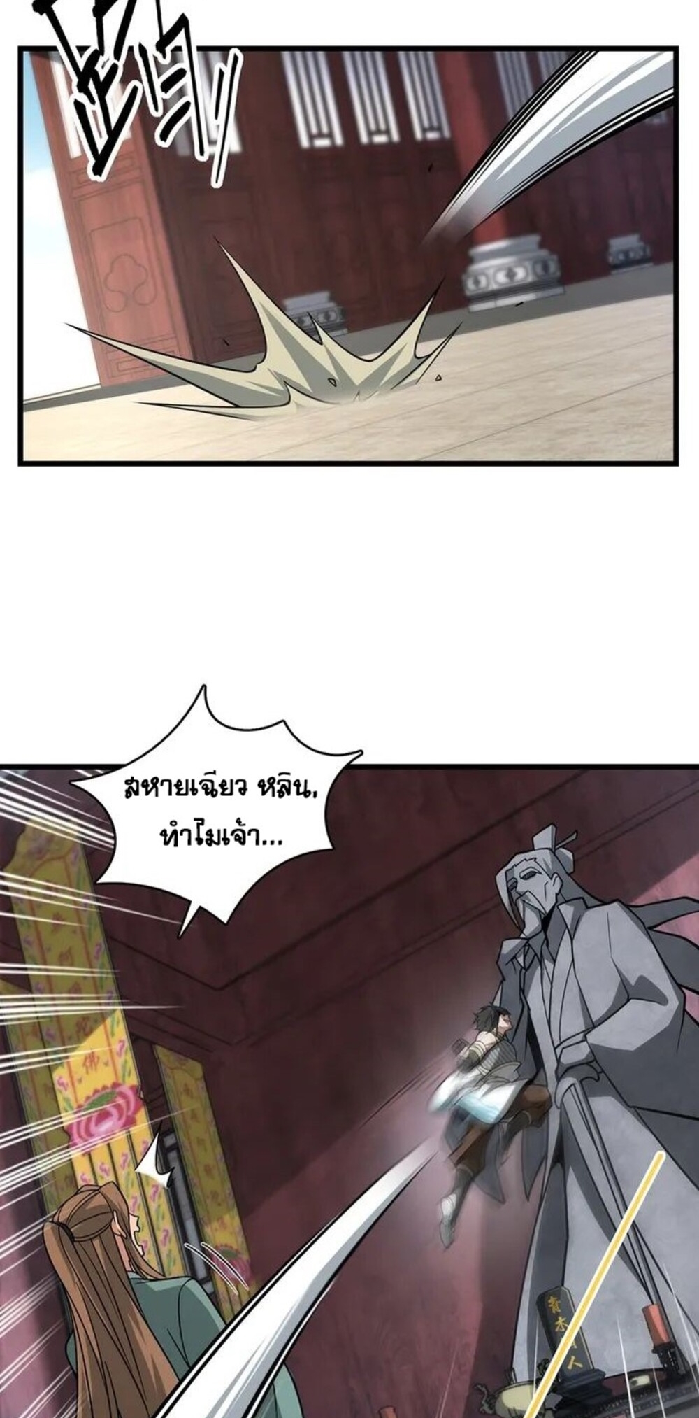 โครตคน ยิ่งตายยิ่งแกร่ง ตอนที่ 9 หน้า 46