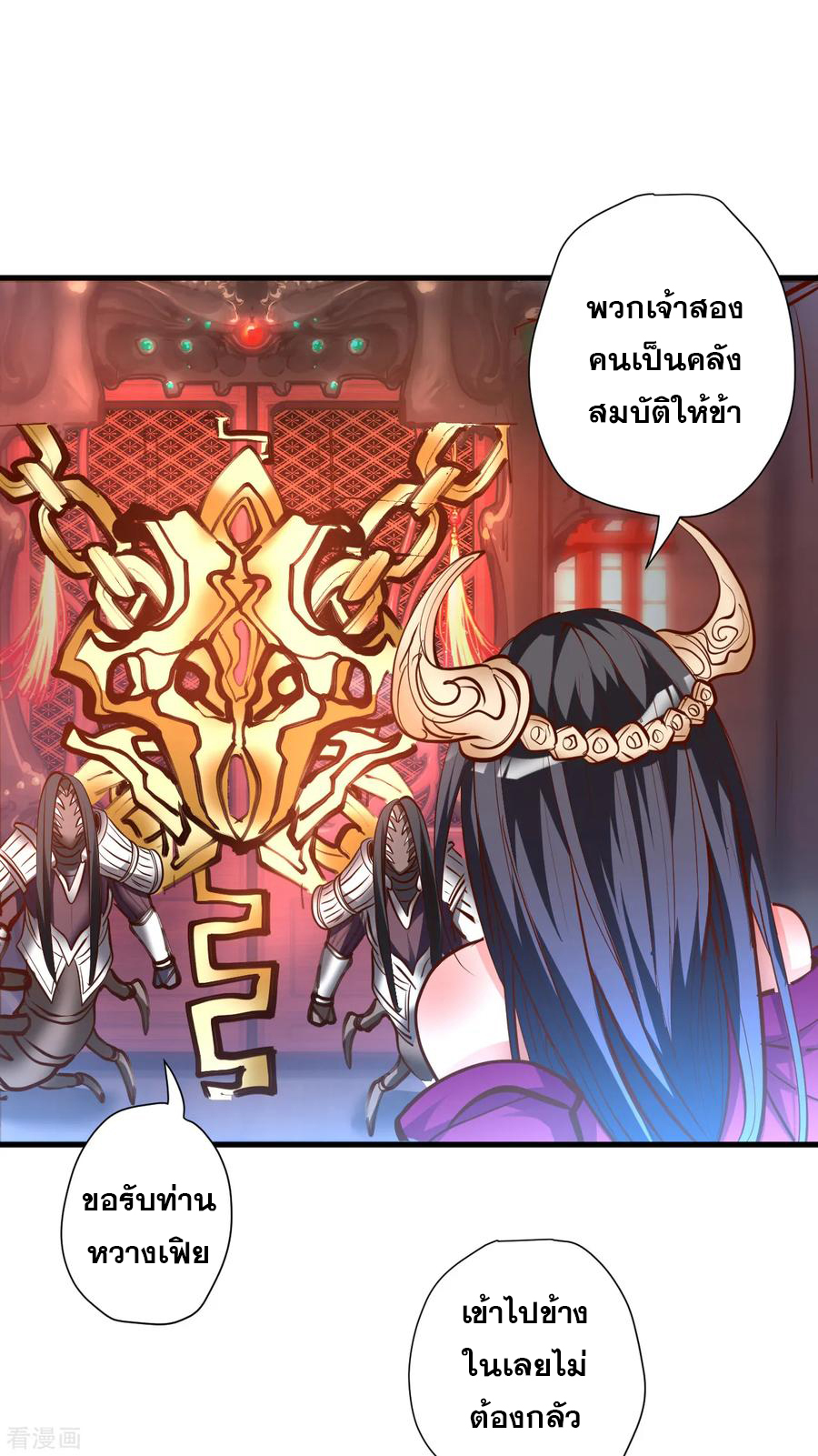 The Strongest Golden Kidney System ตอนที่ 63 หน้า 11