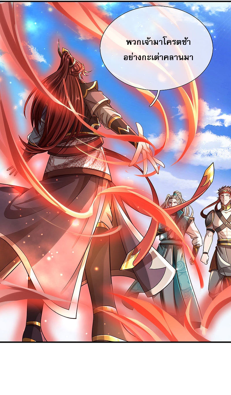 |.สุดยอดระบบเจ้าราชันย์ปีศาจ ตอนที่ 14 หน้า 2