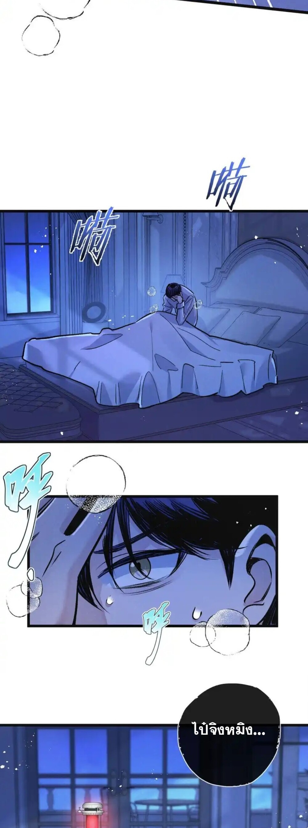 สุดยอดฟาร์มวันสิ้นโลก ตอนที่ 23 หน้า 16