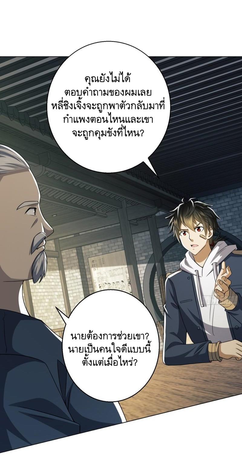 THE FIRST ORDER ตอนที่ 133 หน้า 55