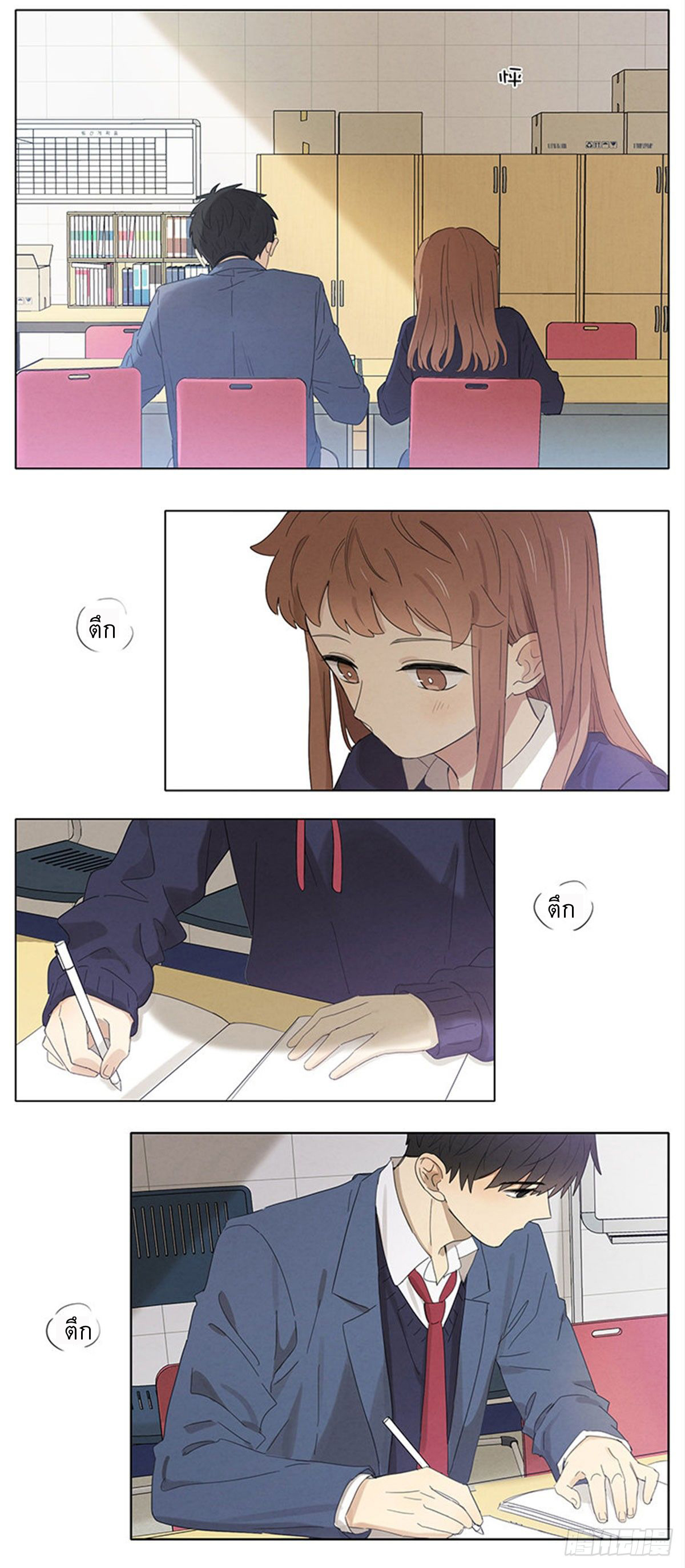 Secret love แอบรัก ตอนที่ 18 หน้า 4