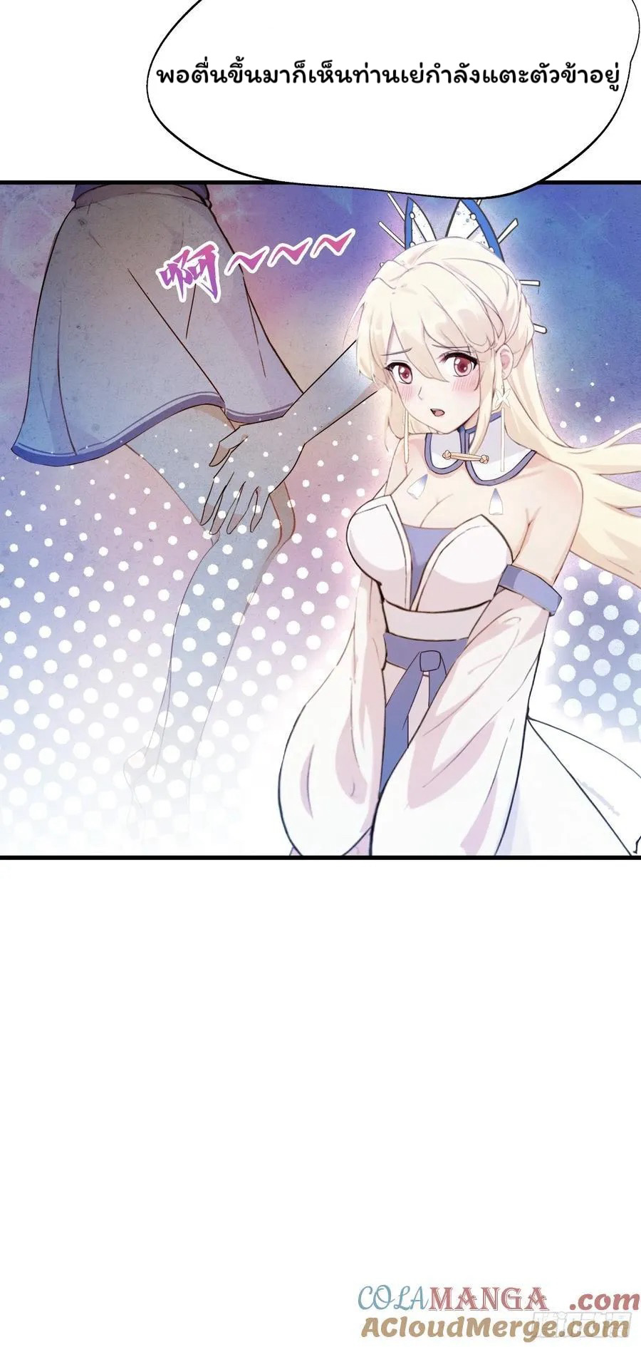 (ซ้ำกับบาทเดียว)ข้าคือปรมาจารย์ไร้เทียมทาน?ห๊ะไรนะ!!! ตอนที่ 14 หน้า 49