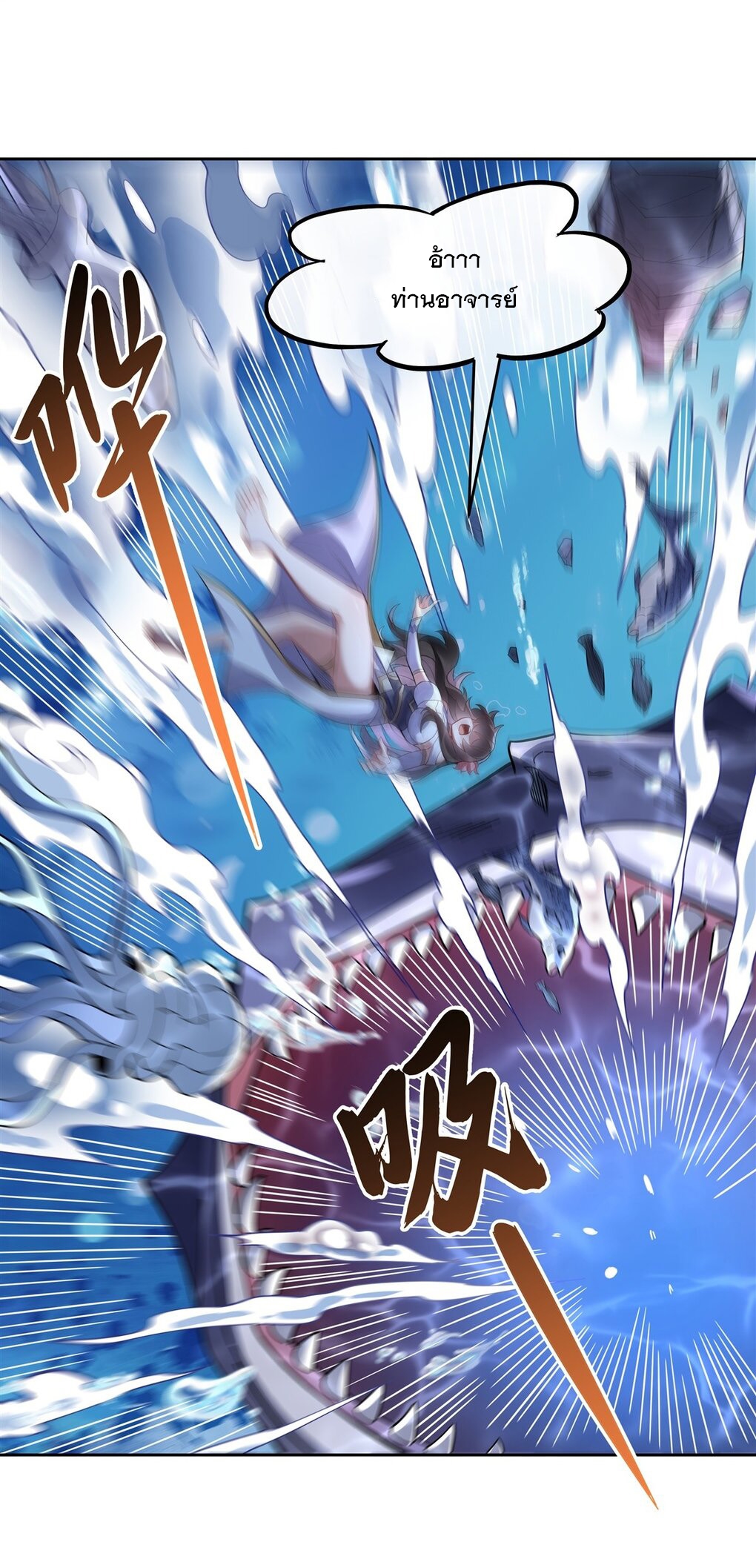 ศิษย์ของข้าล้วนมีอนาคตที่ยิ่งใหญ่ (ชนจีน) ตอนที่ 121 หน้า 23