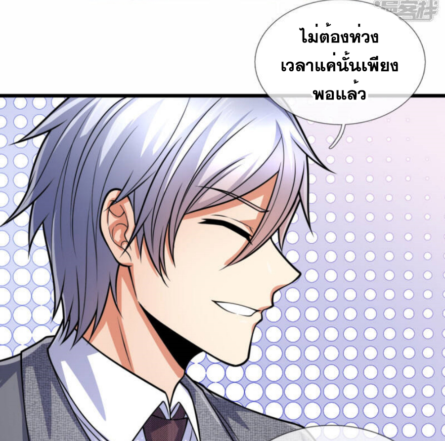 นครเซียนแห่งผู้ต่อต้านสวรรค์ ตอนที่ 188 หน้า 5