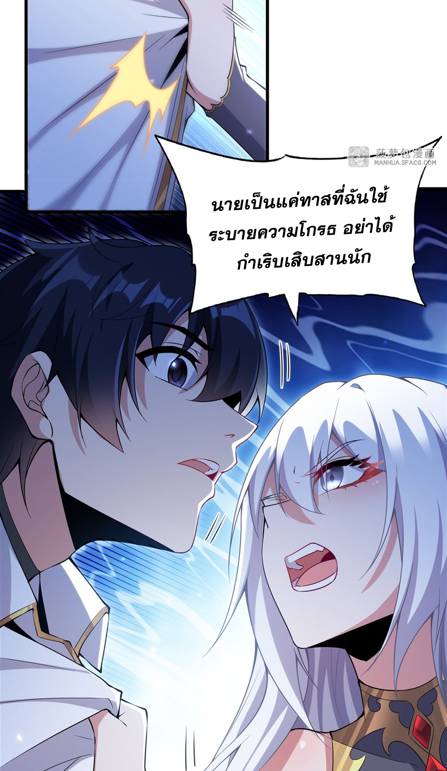Shut Up, Evil Dragon! I don't want to raise a child with you anymore ตอนที่ 5 หน้า 33