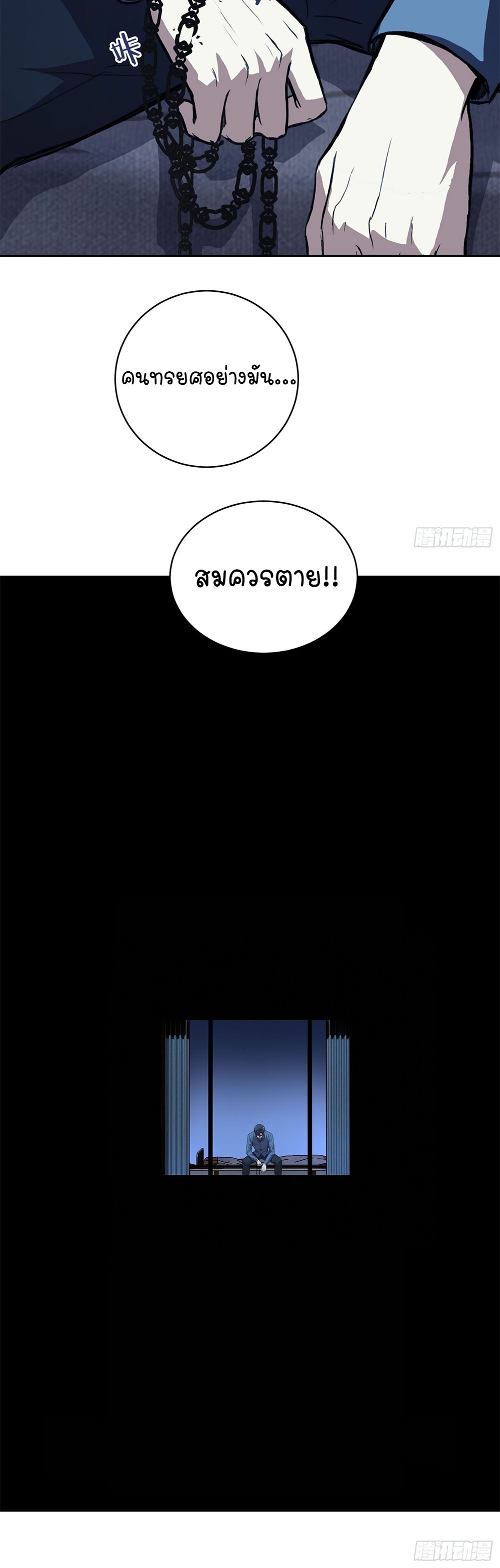[Emo] Mood Disorder | โรคอารมณ์ คนคลั่งแดนวิปลาส ตอนที่ 43 หน้า 25