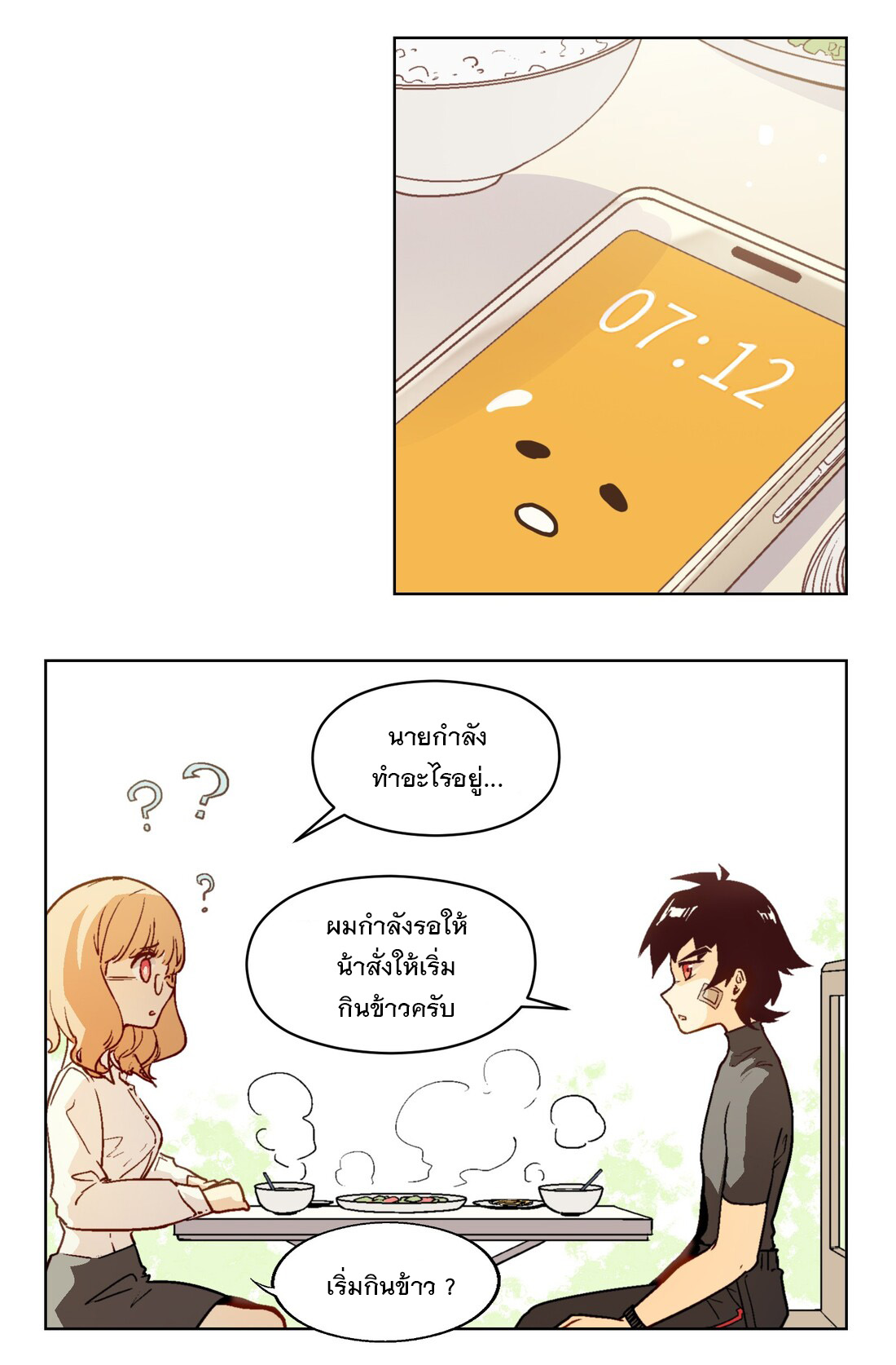 The King of Special Forces Reborn in School, Popular With Girls ตอนที่ 5 หน้า 12