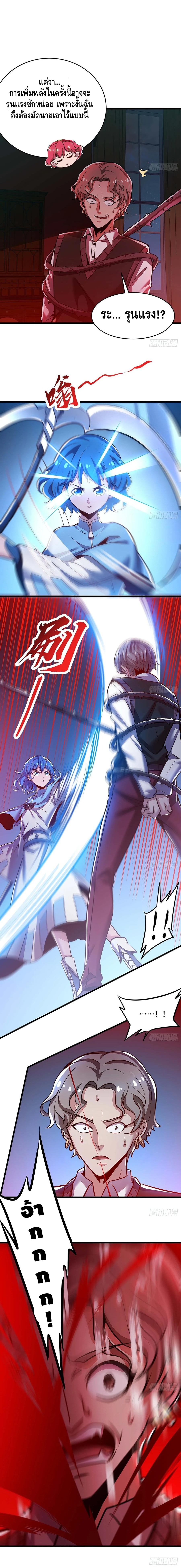 Undead King Beyond ตอนที่ 72 หน้า 7