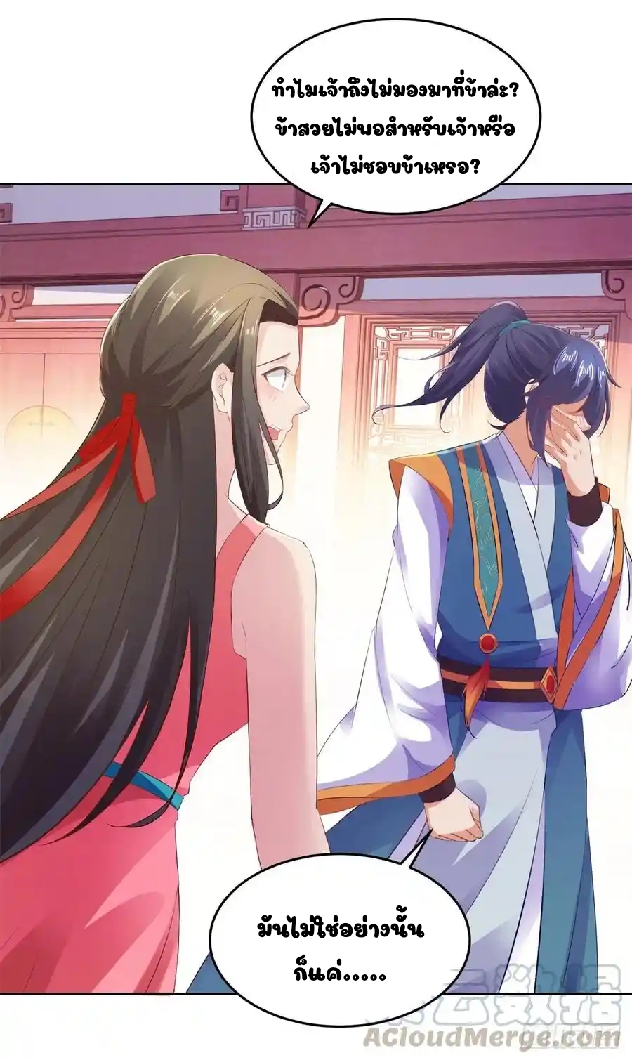 จักรพรรดิวิญญาณศักดิ์สิทธิ์ (ทันจีน) ตอนที่ 126 หน้า 5