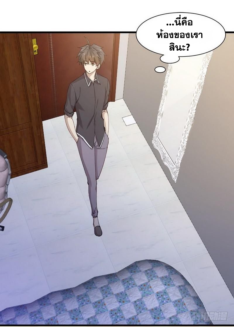 Immortal Swordsman in The Reverse World ข้าเซียนกระบี่ไม่เกาะสตรี ตอนที่ 4 หน้า 18