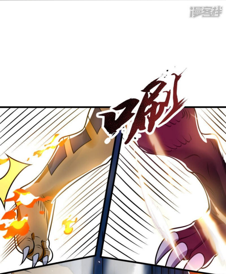 นครเซียนแห่งผู้ต่อต้านสวรรค์ ตอนที่ 193 หน้า 28