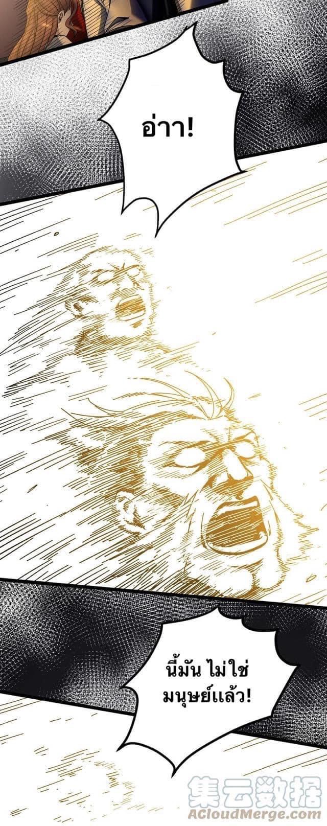 มหาบุรุษ ในตำนาน ตำนานที่หลับใหล (ศิษย์เบิ้มๆ) ตอนที่ 56 หน้า 44