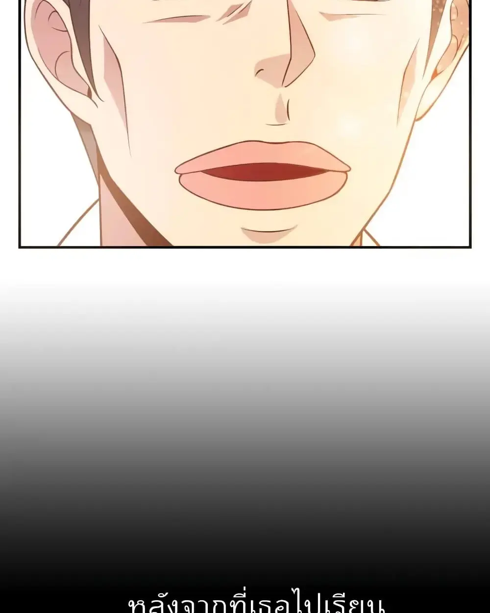 ฉันเป็นอัจฉริยะที่ไม่มีใครเอาชนะได้ ตอนที่ 20 หน้า 7