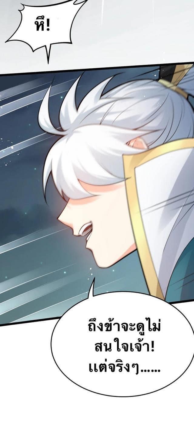 มหาบุรุษ ในตำนาน ตำนานที่หลับใหล (ศิษย์เบิ้มๆ) ตอนที่ 47 หน้า 67