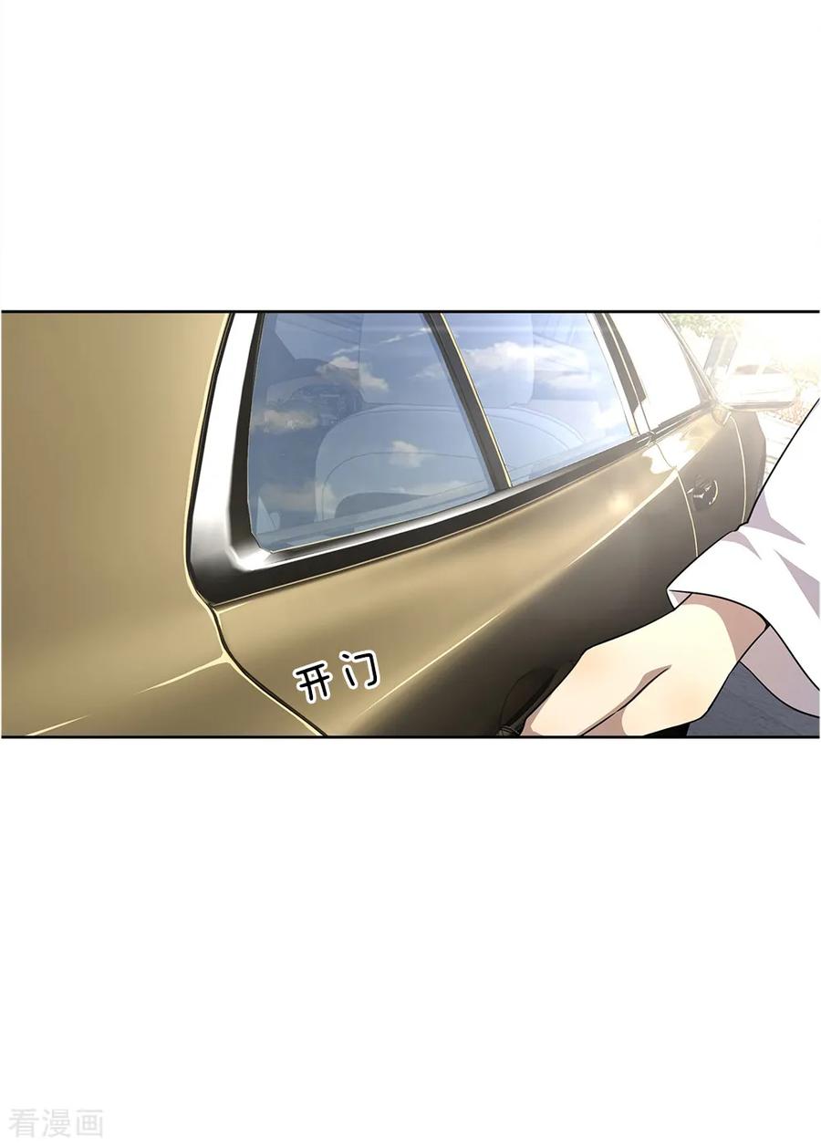 มหาเทพเซียนหมอ ตอนที่ 19 หน้า 12