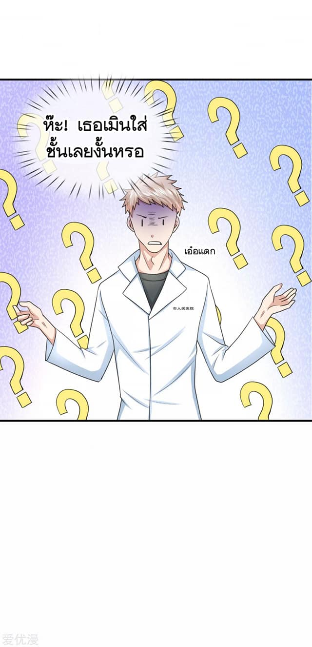 สุดยอดปรมาจารย์มีด ตอนที่ 27 หน้า 16